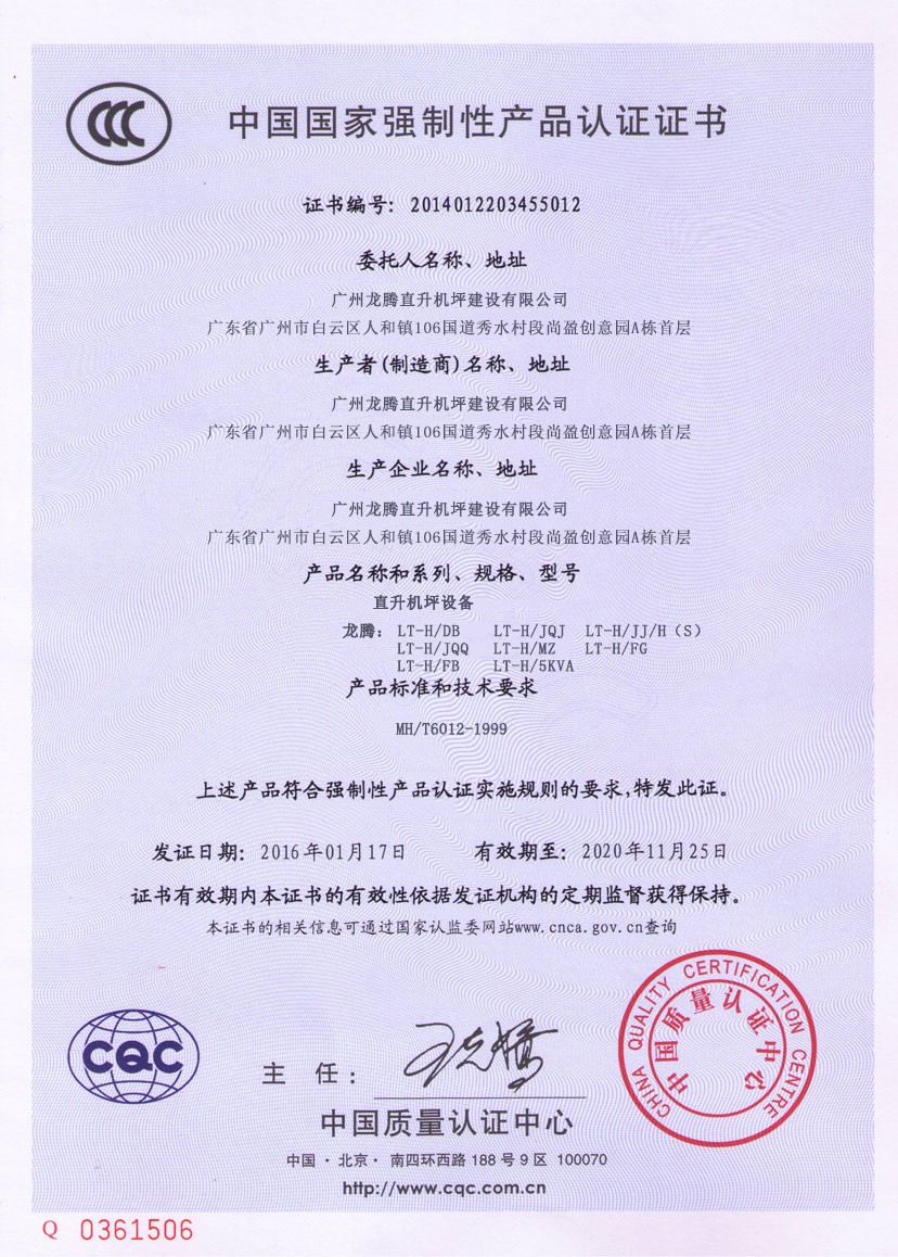 产品3C认证