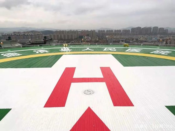 德清人民医院楼顶救援直升机停机坪成功通过竣工验收了